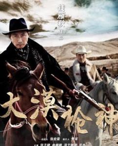 电视剧大漠枪神全集免费观看,探寻传奇枪手的传奇人生