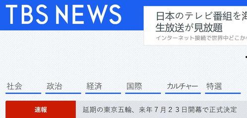 日本tbs新闻,聚焦时事热点，深度解析社会现象