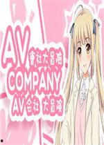 av解柝,从幕后到台前，深度解析娱乐产业新趋势