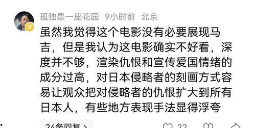 日本不尊重 评论,真相与反思