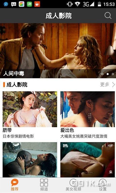宅男福力视频手机观看,手机观看解锁新技能，揭秘宅男必备神器