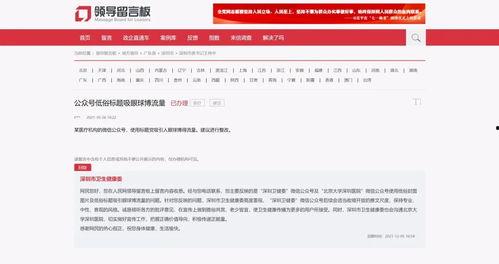 惠州新闻爆料微信公众号,最新动态，聚焦民生热点