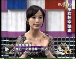 哪个女明星被父子保养,揭秘被父子同时宠爱的女明星