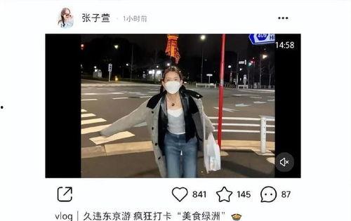 日本公众露出,传统与现代的交融