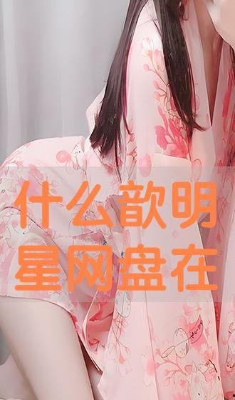 明星什么歆,揭秘明星什么歆的闪耀人生