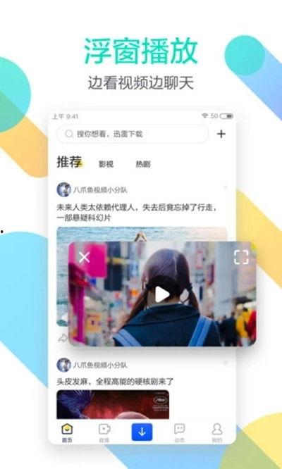北川 无码迅雷,揭秘高清影视资源下载新潮流