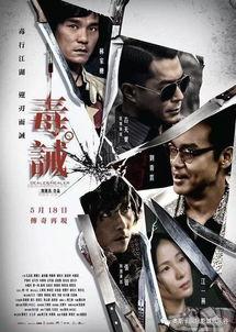 毒诫在线观看免费,揭秘网络毒品的黑暗世界，免费在线观看，不容错过