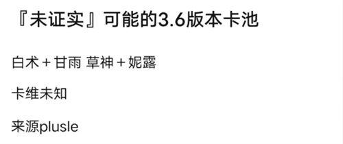 卡池爆料4.2最新,卡池爆料新动向，神秘角色即将登场！