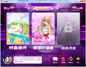 炫舞周年庆最新爆料微博