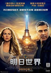 明日世界观看完整免费,探索未来科技与人类命运的奇幻之旅