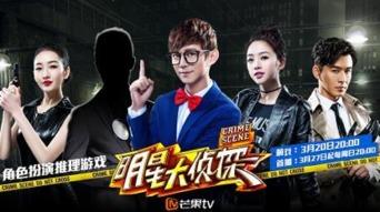 明星大侦探的真相,真相背后的悬疑之旅