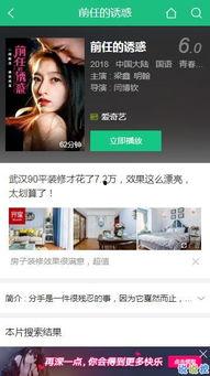 丝袜迅雷哥,揭秘网络红人的崛起之路