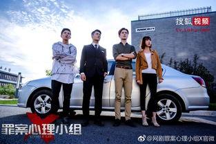 免费观看罪案心理小组x