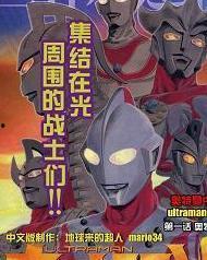 奥特曼story0免费观看,免费观看，探寻宇宙守护者的起源之谜