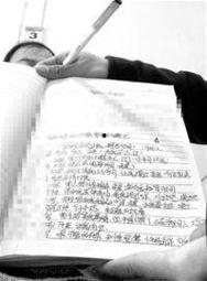 老公要我出轨——日记,日记揭露出轨真相