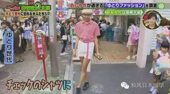 ww日本人,从“ww日本生”看日本人的独特魅力