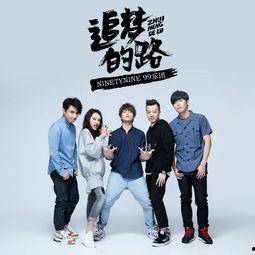 追梦的路在线播放,在线播放，见证青春奋斗的辉煌历程